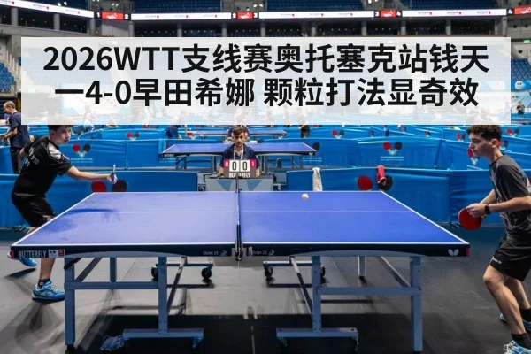 table tennis match