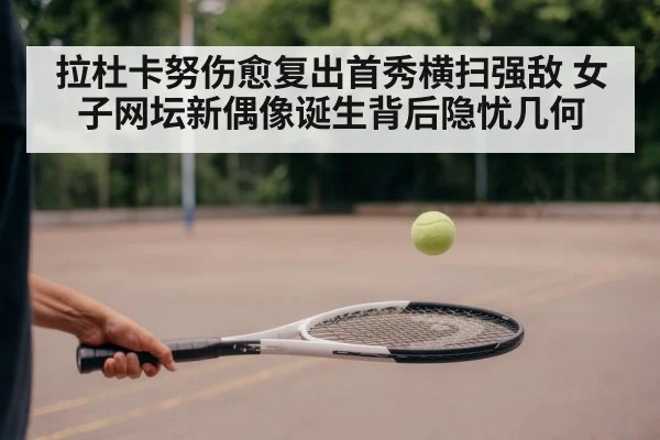 tennis player technique forehand closeup