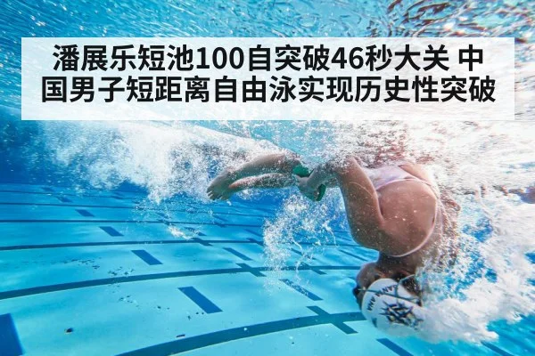 swimmer flip turn