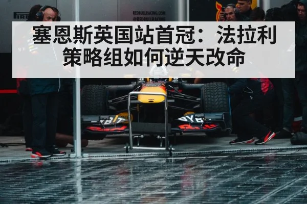 Formula 1 pit stop