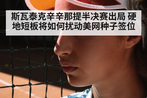 female tennis player