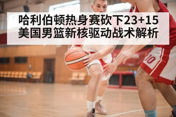 basketball fast break