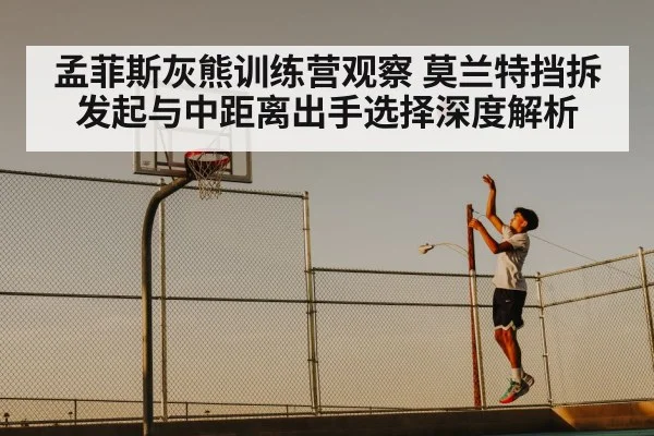 basketball jump shot