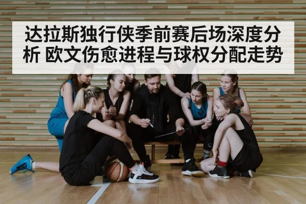 basketball team huddle coach
