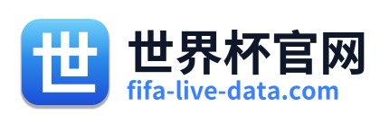 世界杯官网 Logo